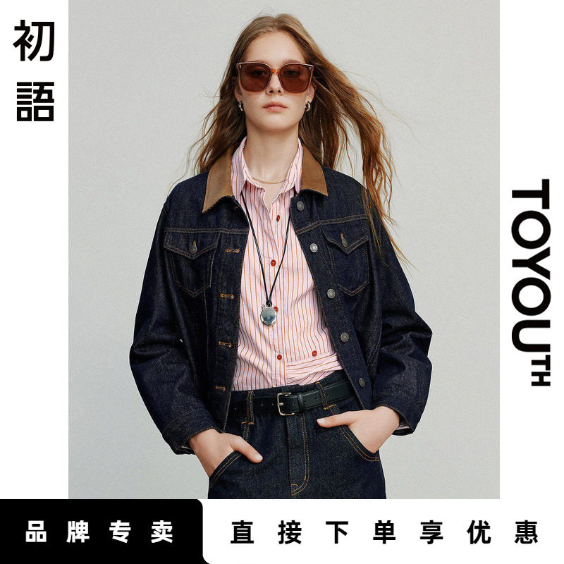 「Hot! 爆款直降」初语TOYOUTH复古牛仔外套百搭翻领皮领秋装夹克