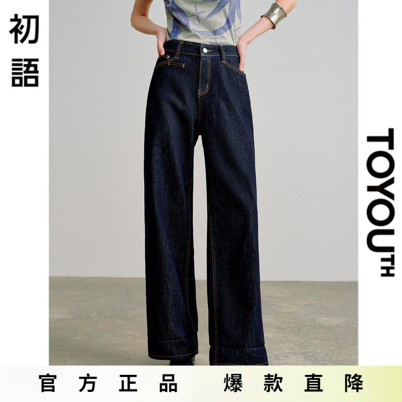 「Hot! 爆款直降」初语TOYOUTH牛仔原色印花翻边中高腰阔腿牛仔裤