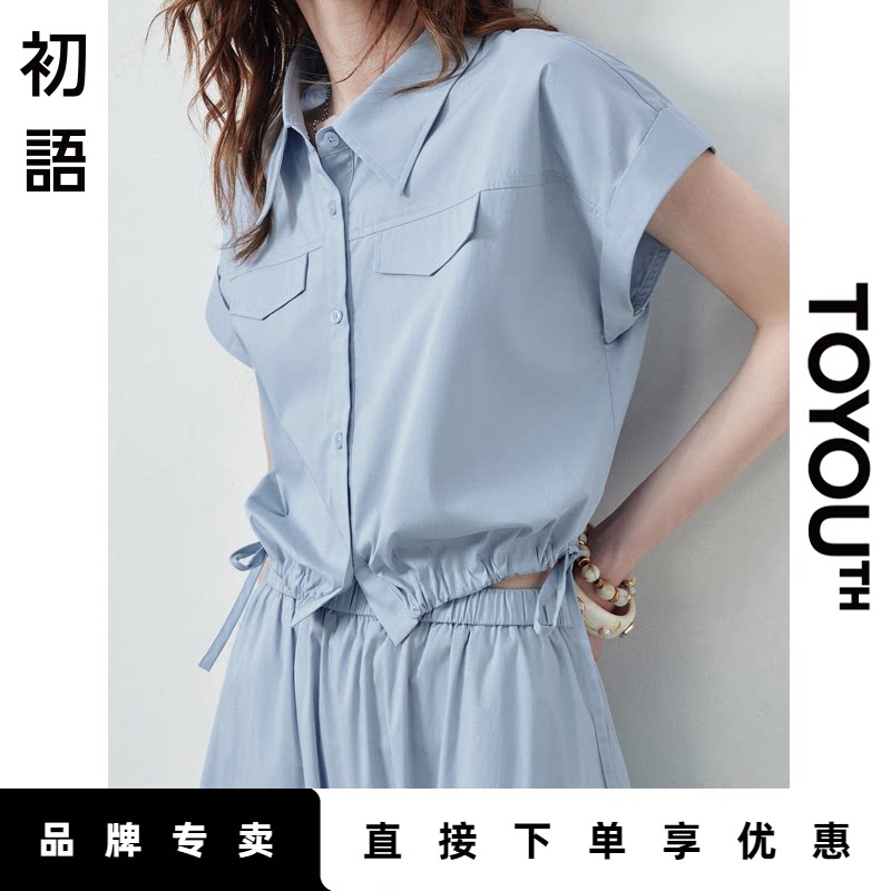 「New! 新品尝鲜」初语TOYOUTH工装衬衫半身裙两件套通勤套装