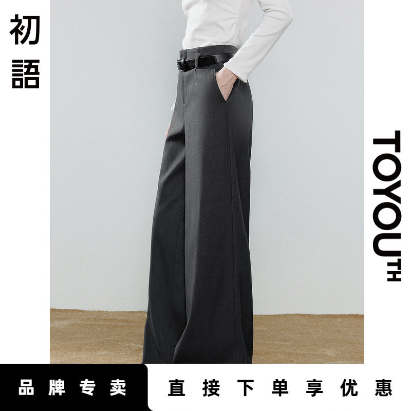 「New! 新品尝鲜」初语TOYOUTH灰色西装裤垂感休闲阔腿裤直筒西裤