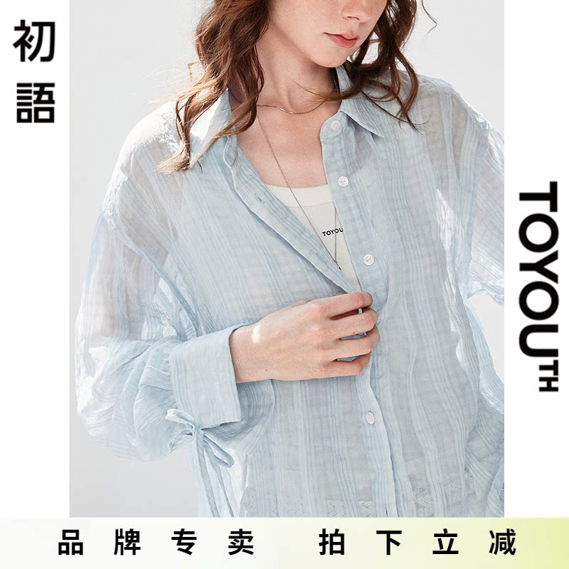 「New! 新品尝鲜」初语TOYOUTH薄款宽松外搭长袖微透衬衣外套