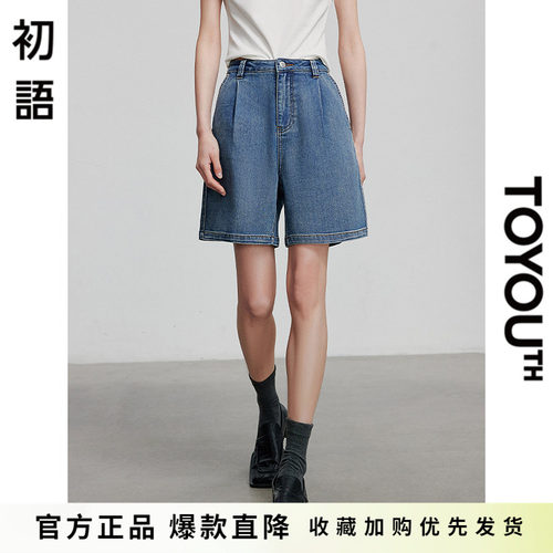 「Hot! 爆款直降」初语TOYOUTH高腰弹力牛仔短裤女蓝色