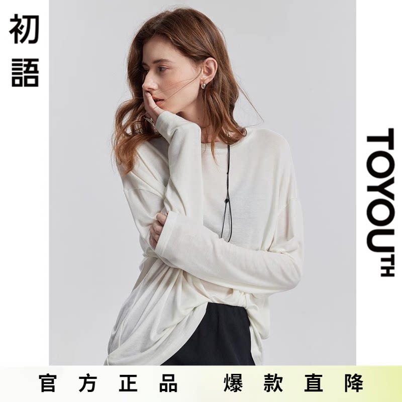 初语天丝羊毛面膜空气感长袖t恤女2025新款简约休闲宽松亲肤上衣