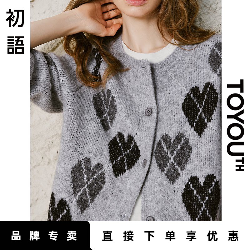 「New! 新品尝鲜」初语TOYOUTH学院风菱格开衫针织外套毛衣毛衫