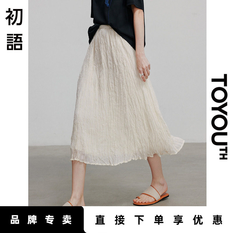 「New! 新品尝鲜」初语TOYOUTH气质百搭半身裙女通勤长裙