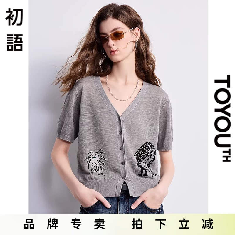 「New! 新品尝鲜」初语TOYOUTH灰色V领短款开衫针织外套春秋上衣