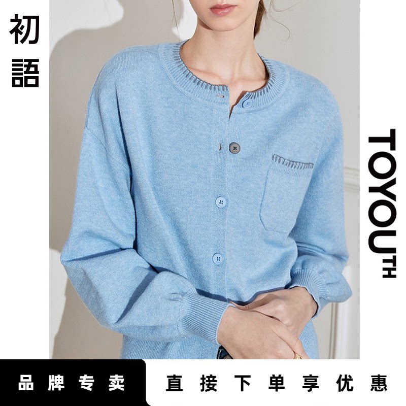 「Hot! 爆款直降」初语TOYOUTH毛衣开衫女早春针织衫外套上衣