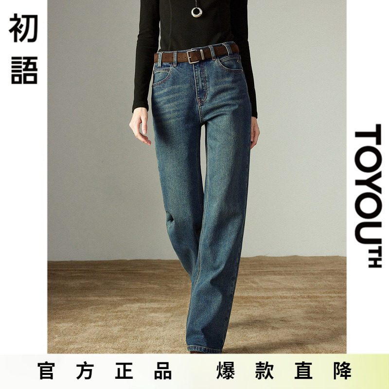 「Hot! 爆款直降」初语TOYOUTH直筒中低腰显瘦小个子牛仔裤女长裤