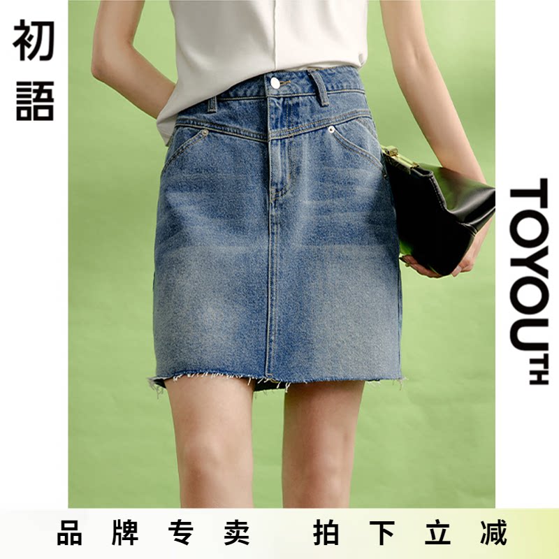 「Sale! 限时直降」初语TOYOUTH蓝色牛仔短裙