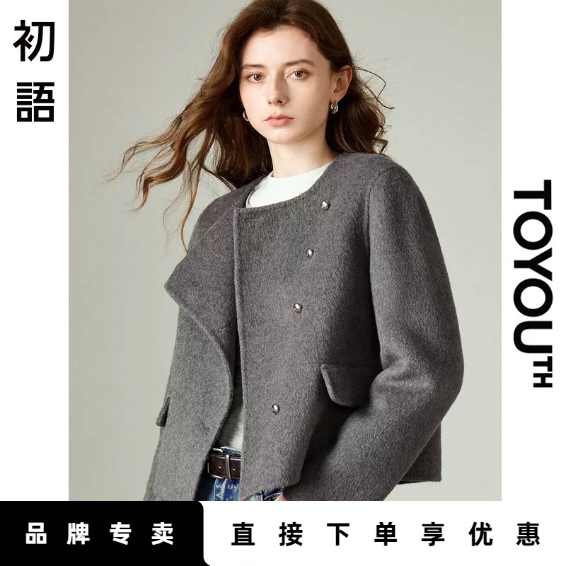 「Hot! 爆款直降」初语TOYOUTH小香风毛呢外套通勤短款双面呢大衣