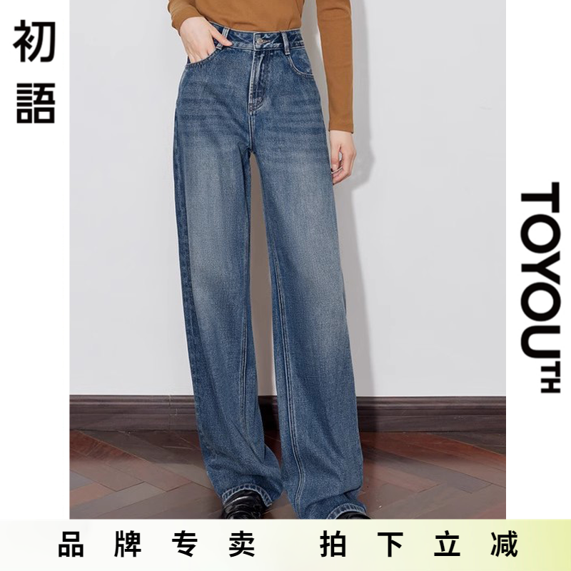 初语复古直筒牛仔裤女2025新款春秋高腰宽松窄版小个子阔腿长裤子