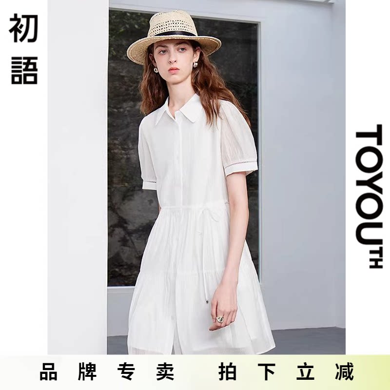 「New! 新品尝鲜」初语TOYOUTH天丝衬衫连衣裙系带收腰显瘦裙子