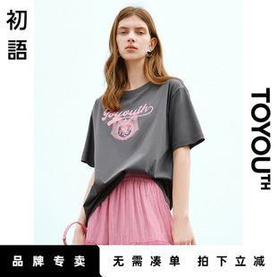 初语小清新减龄印花索罗娜凉感T恤女2025夏季新款宽松圆领打底衫