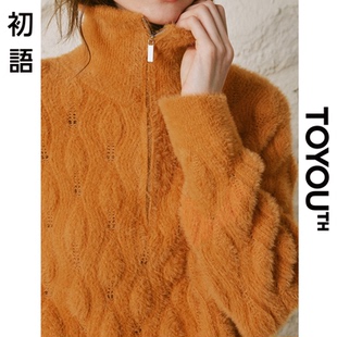 「New! 新品尝鲜」初语TOYOUTH套头Polo领半拉链绞花针织衫毛衣