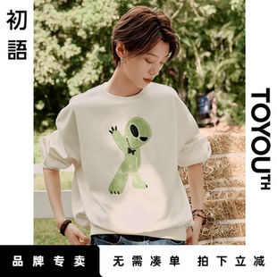 「New! 新品尝鲜」初语TOYOUTH可爱趣味浅米色宽松套头圆领卫衣