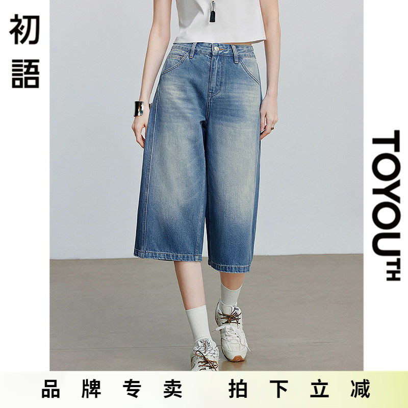 「New! 新品尝鲜」初语TOYOUTH蓝色休闲宽松牛仔裤女阔腿七分裤
