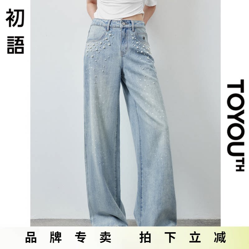 「New! 新品尝鲜」初语TOYOUTH蓝色烫钻牛仔裤女高腰百搭阔腿长裤