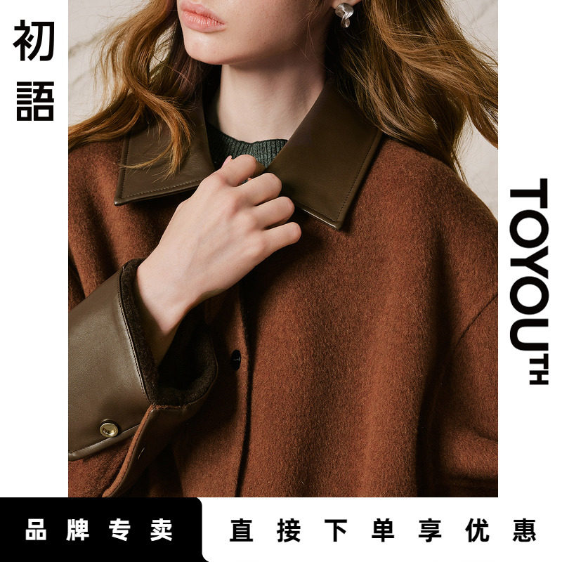 「New! 新品尝鲜」初语TOYOUTH皮领毛呢大衣宽松大口袋羊毛外套