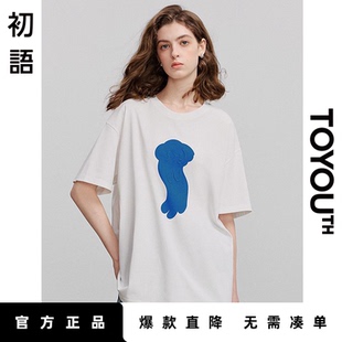 初语白色t恤短袖女宽松2025新款圆领半袖夏季小众设计感正肩上衣