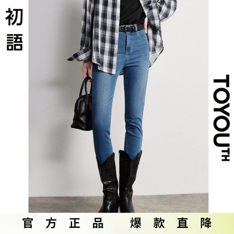 「Hot! 爆款直降」初语TOYOUTH四面弹修身小脚九分牛仔裤