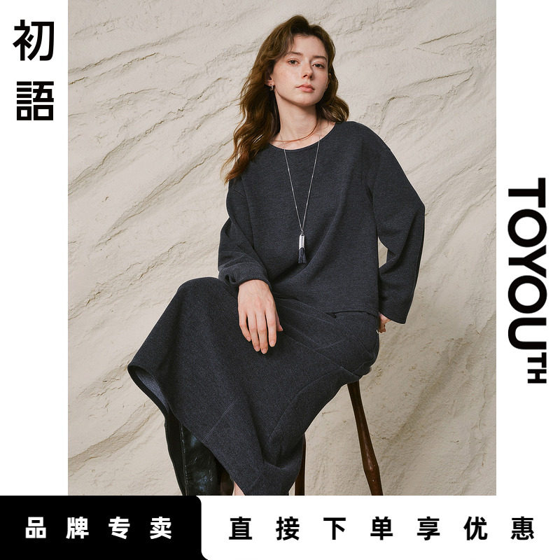 「New! 新品尝鲜」初语TOYOUTH宽松圆领卫衣直筒开叉半身裙两件套
