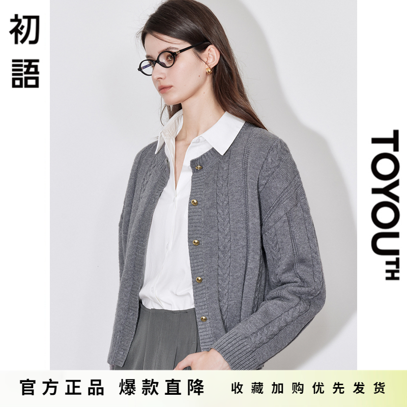 「Hot! 爆款直降」初语TOYOUTH单排扣纯色短款针织毛衣外套开衫