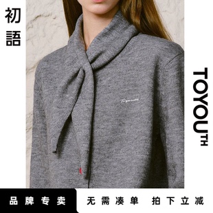 「New! 新品尝鲜」初语TOYOUTH高级设计感可脱卸圆领开衫毛衣外套