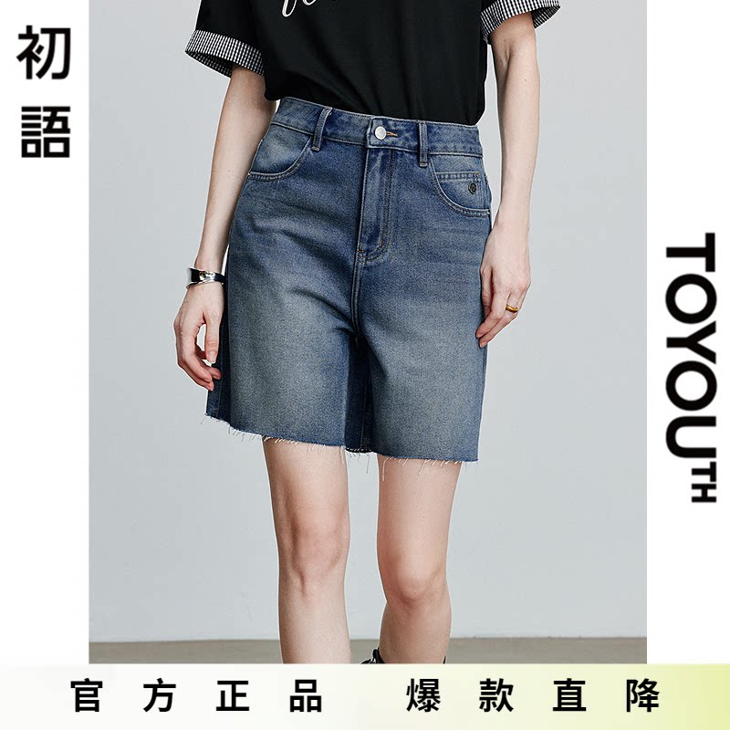 「Hot! 爆款直降」初语TOYOUTH毛边裤脚牛仔短裤五分裤搭配靴子