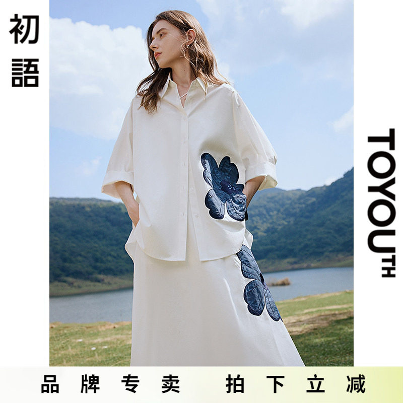 初语牛仔花朵高腰半身裙女2025新款春季a字裙莱赛尔棉感中长裙