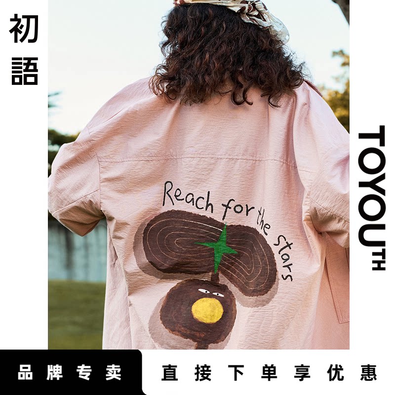 「New! 新品尝鲜」初语TOYOUTH中长款宽松立领风衣外套