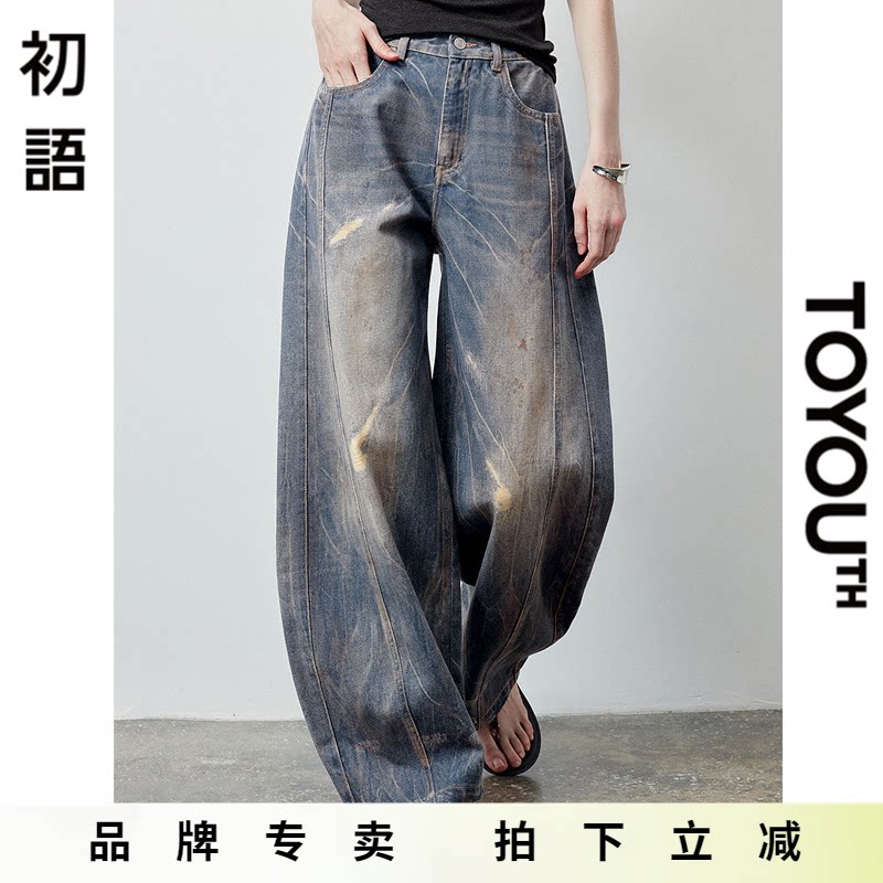 「New! 新品尝鲜」初语TOYOUTH高腰显瘦弯刀设计感宽松阔腿长裤子