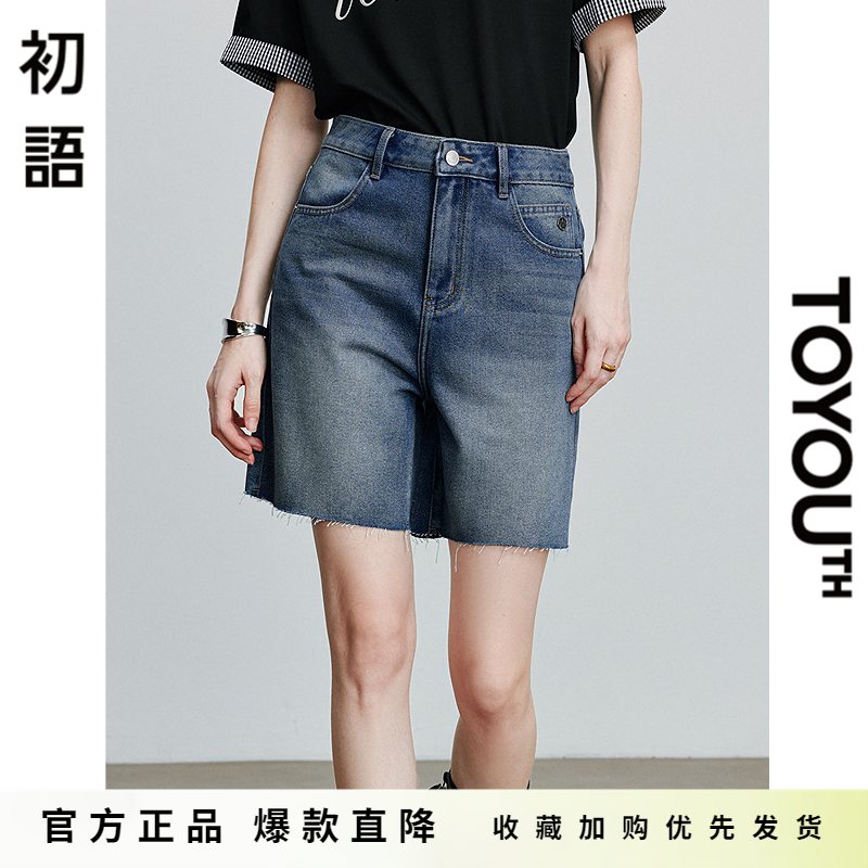 「Hot! 爆款直降」初语TOYOUTH毛边裤脚牛仔短裤五分裤搭配靴子
