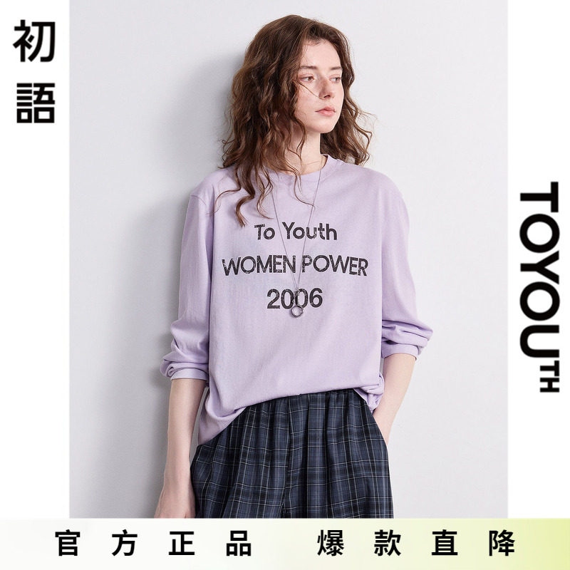 「Hot! 爆款直降」初语TOYOUTH长袖字母印花宽松圆领T恤早春上衣