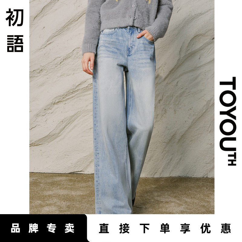 「New! 新品尝鲜」初语TOYOUTH小个子浅蓝色阔腿牛仔裤长裤