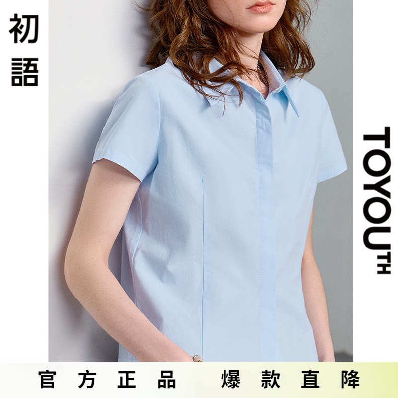 「Hot! 爆款直降」初语TOYOUTH纯色收褶短袖衬衣上衣纯棉通勤衬衫