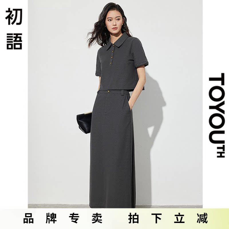 初语短袖t恤半身裙时尚套装女2025夏季新款枪灰色复古减龄两件套