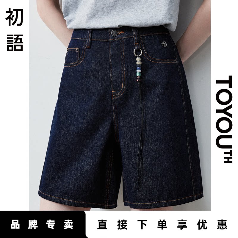 「Hot! 爆款直降」初语TOYOUTH纯棉牛仔短裤女阔腿五分牛仔裤