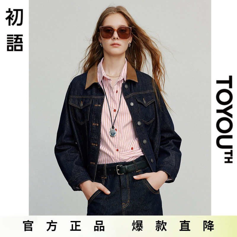 「Hot! 爆款直降」初语TOYOUTH复古牛仔外套百搭翻领皮领秋装夹克