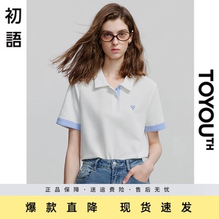 珠地复古休闲小衫 初语撞色条纹翻袖 新款 POLO衫 上衣 T恤女2025夏季