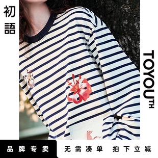 「New! 新品尝鲜」初语TOYOUTH长袖t恤女早秋宽松显瘦落肩打底衫