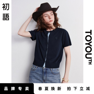 开衫 「New 毛针织衫 尝鲜」初语TOYOUTH气质圆领收腰短袖 外套 新品