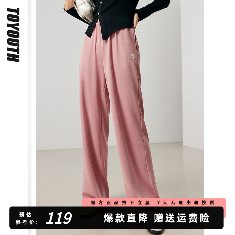 初语高腰垂感休闲裤女长裤拖地裤2023秋季新款宽松阔腿裤早秋裤子