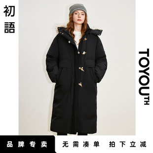 「Hot! 爆款直降」初语TOYOUTH牛角扣宽松毛领连帽90绒羽绒服外套