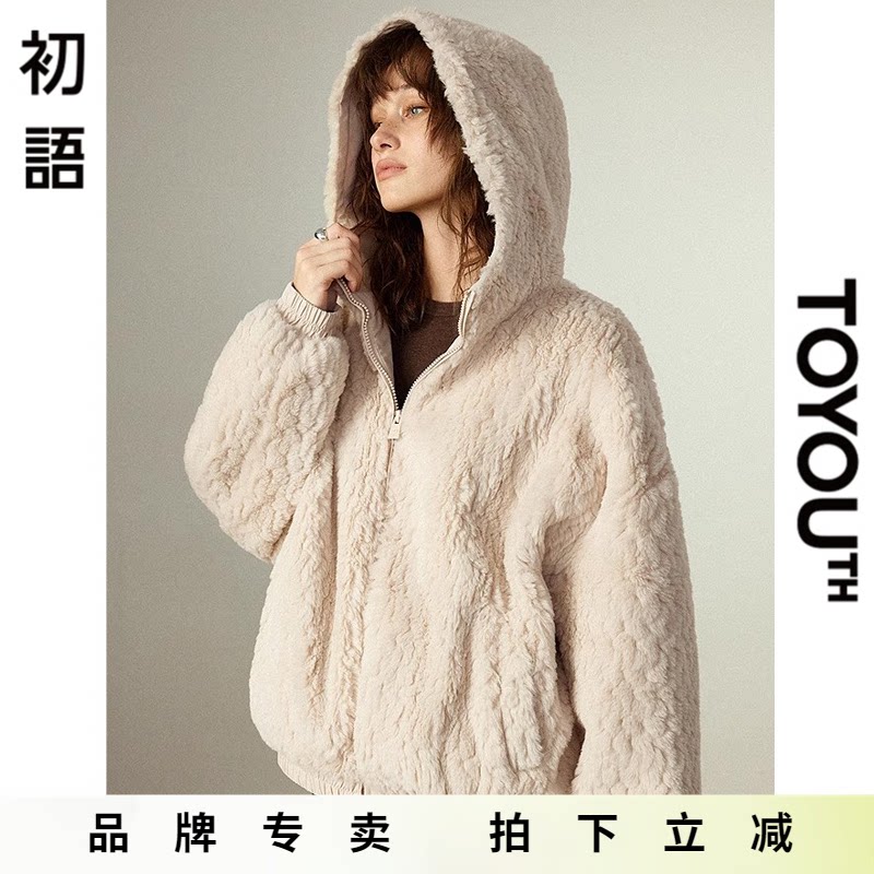 「New! 新品尝鲜」初语TOYOUTH加绒加厚宽松纯色毛绒绒棉服外套冬