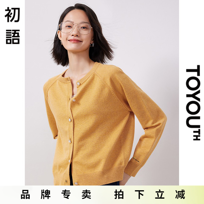初语黄色圆领针织开衫外套女2025春秋新款百搭短款薄款毛衣外套