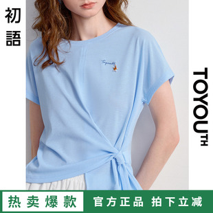 直降」初语TOYOUTH圆领不规则短袖 t恤小众正肩上衣 爆款 「Hot