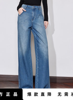 「Hot! 爆款直降」初语TOYOUTH阔腿拖地牛仔裤 慵懒松弛感 微喇裤