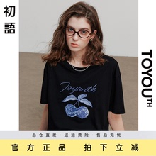 初语珠片刺绣短袖T恤女短袖宽松显瘦圆领纯棉体恤衫25夏季新款
