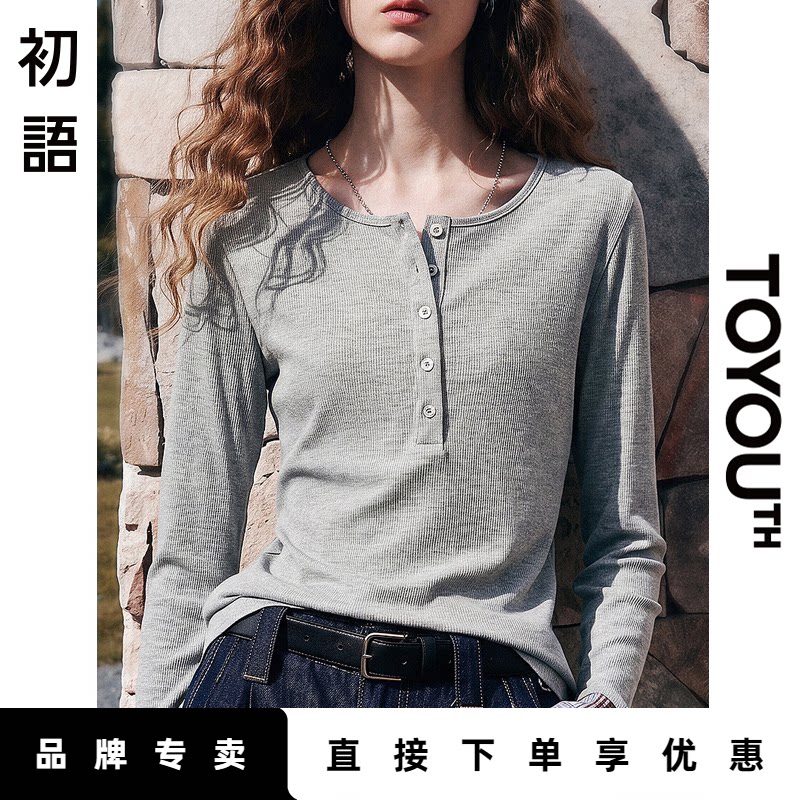 「New! 新品尝鲜」初语TOYOUTH小众设计感开领修身显瘦上衣打底衫