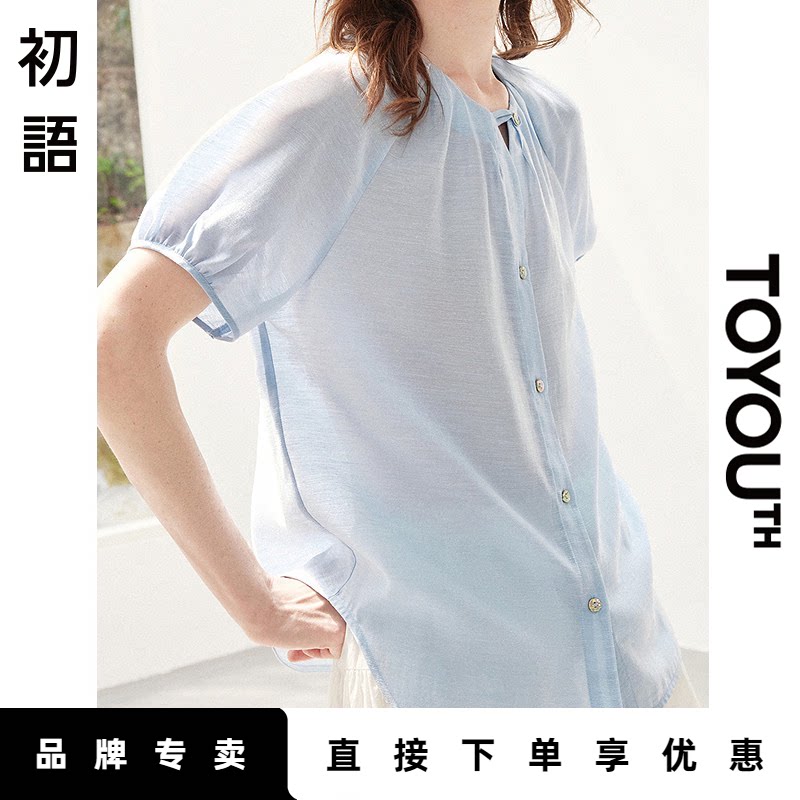 「Sale! 限时直降」初语TOYOUTH蓝色系带亲肤舒适减龄短袖衬衫上